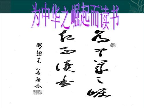 为读书事物的为是什么意思