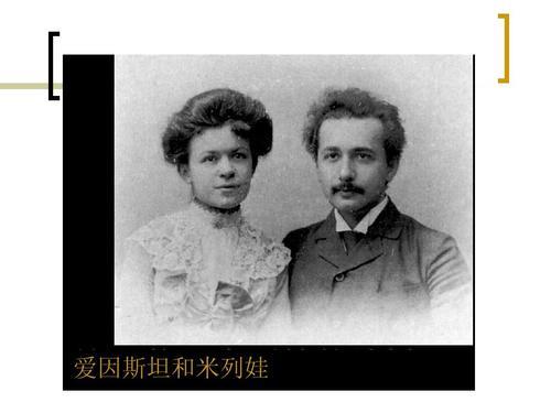 爱因斯坦和光绪帝是同一时代吗