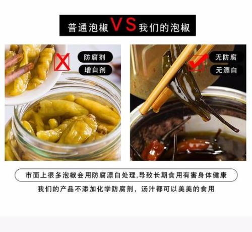 泡椒怎么腌制全过程
