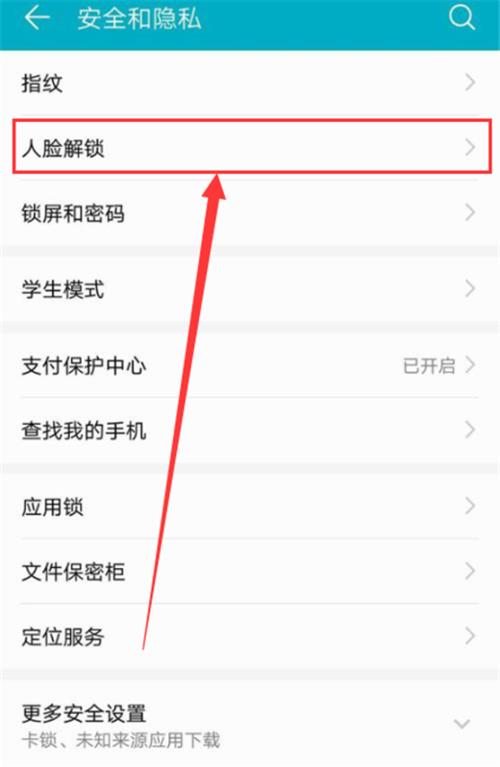 华为手机的激活锁怎么解锁