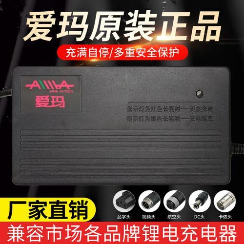 爱玛的欣果用的是什么锂电池