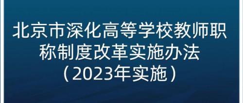 2023年原民办教师待遇