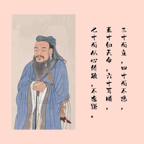 六十而耳顺是撒意思