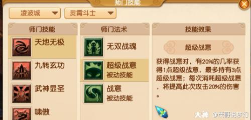凌波城九天武圣和灵霄斗士