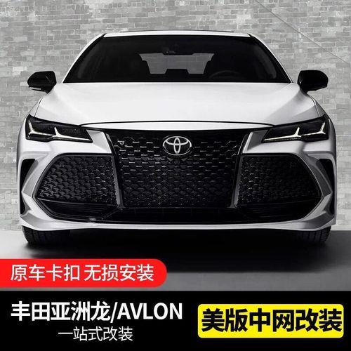 亚洲龙白色油漆中网哪一款好看