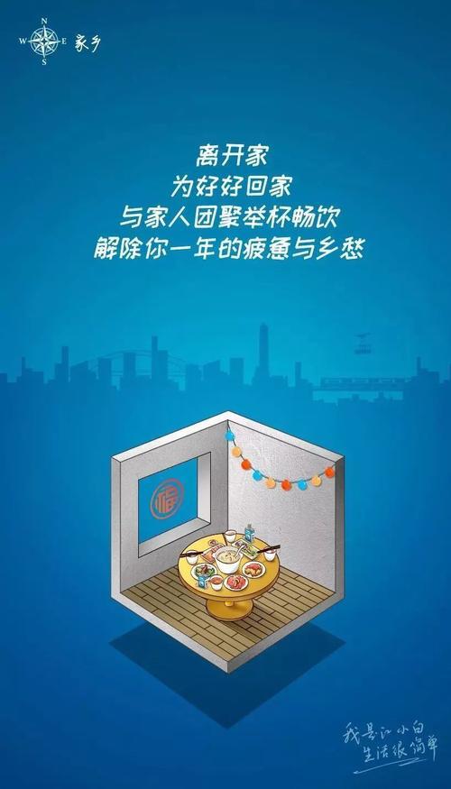 离家几年后回家文案