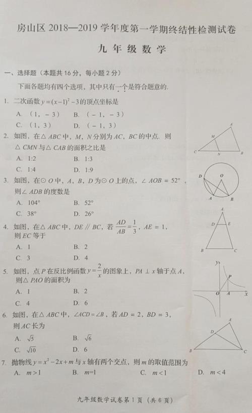 初一数学150考113什么水平