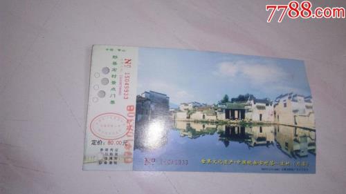 宏村60岁免门票吗