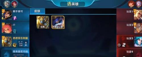王者荣耀补位需要什么样的条件