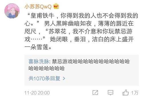 女友说看小说呢怎么回复
