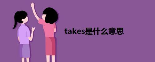 拐顺是什么意思