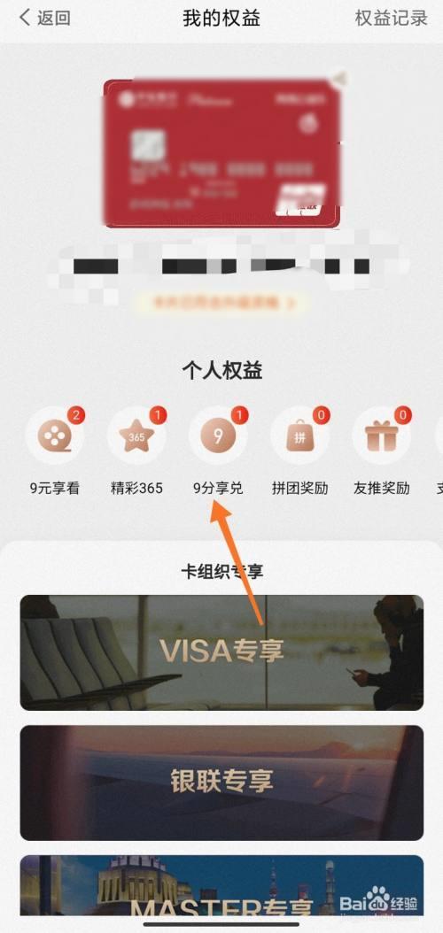 移动云盘广东权益包怎么取消