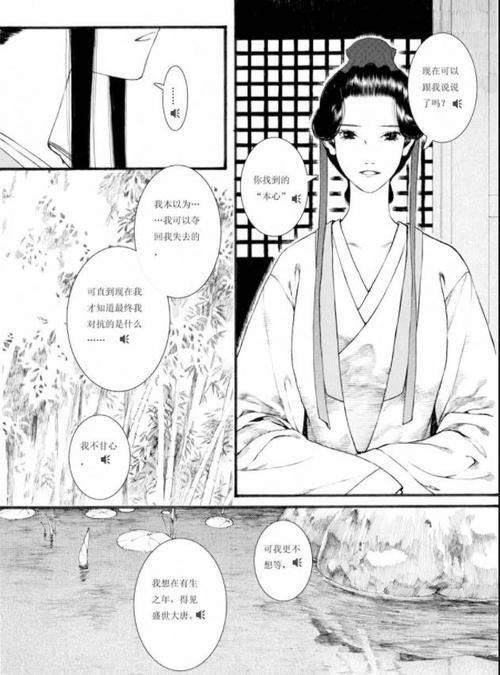 长歌行是哪一部原著