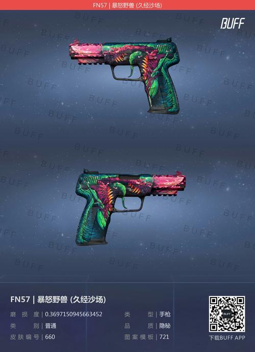 csgo皮肤名称