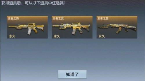 cf手游王仞夺宝自选卡有啥