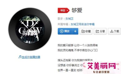 一根筷子哟歌名歌词是什么意思