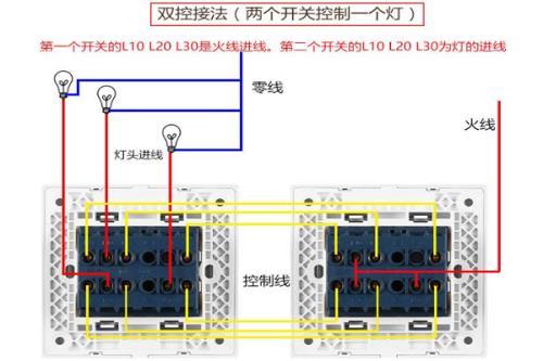 公牛三开开关怎么接线