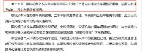 北京个人指标能转到公司名下吗