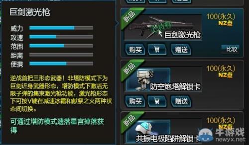 集束激光和试炼破坏者哪个好