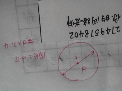 兀的半径怎么求