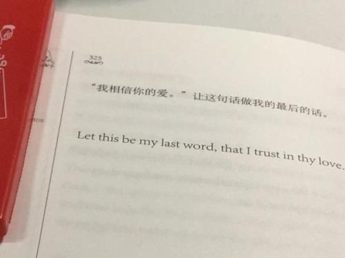 我相信你的爱是什么意思