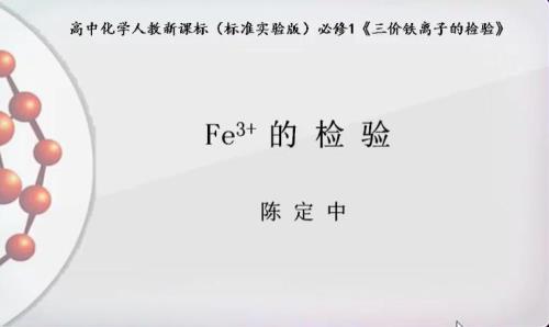 为什么亚铁离子会水解