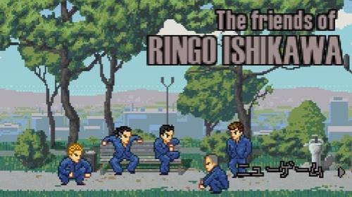 石河伦吾安卓手机版可以玩吗