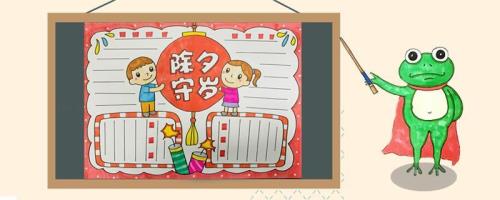 守岁祝福文案