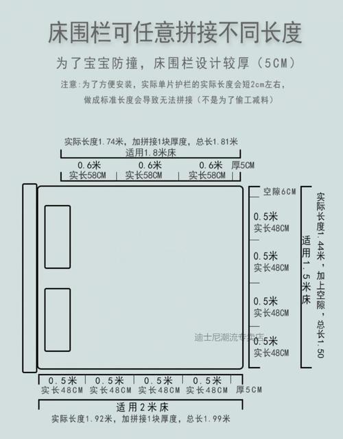 学校床护栏高度