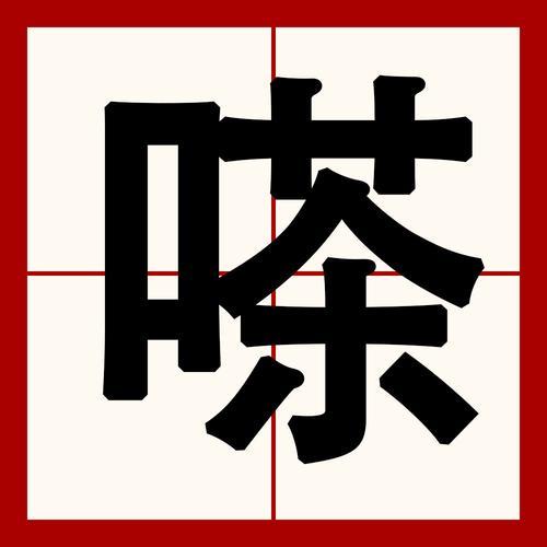 海棠花花语是什么