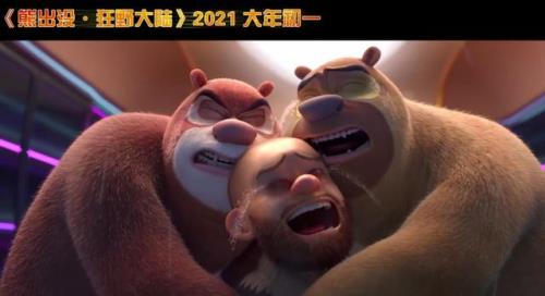 熊出没2023上映的动画片