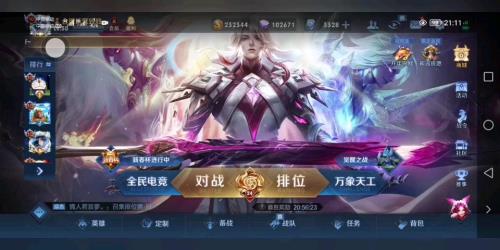 王者荣耀星辰耀世后羿保底多少