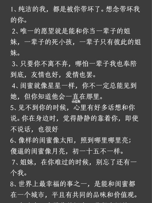 闺蜜小聚快乐时光文案
