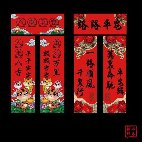 轿车出入平安对联怎么贴