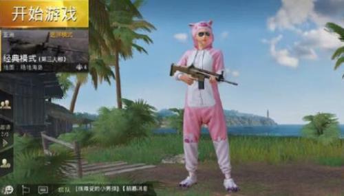和平精英幻星粉什么颜色