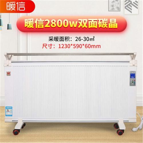 省电电暖器推荐