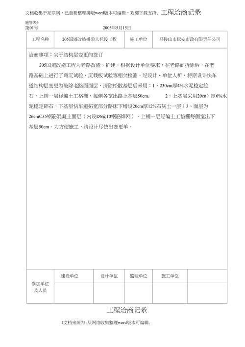 工程洽商单监理意见怎么写