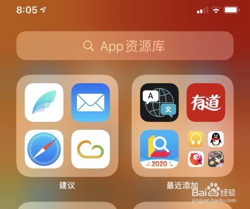 百事乐手机怎么隐藏APP