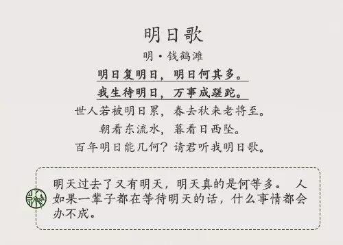 努力奋斗的诗句
