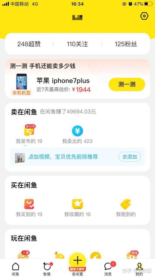 闲鱼买到假货怎么把钱款追回