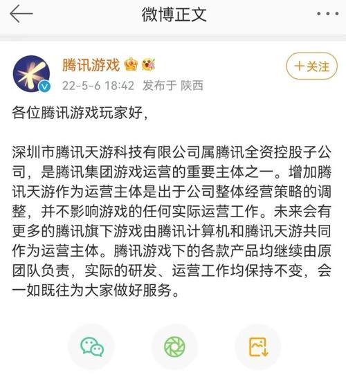 王者现在是谁在运营