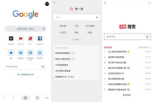头条怎样修改搜索引擎