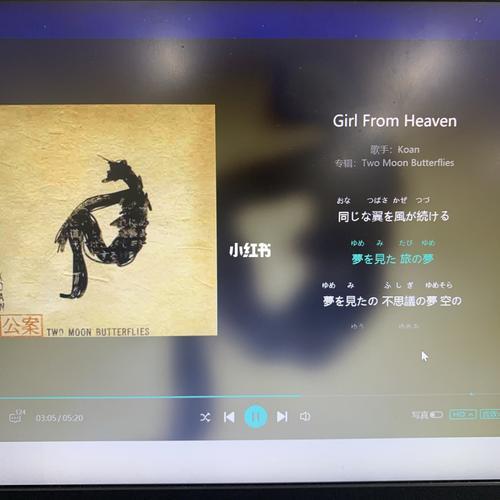 上听了是什么意思
