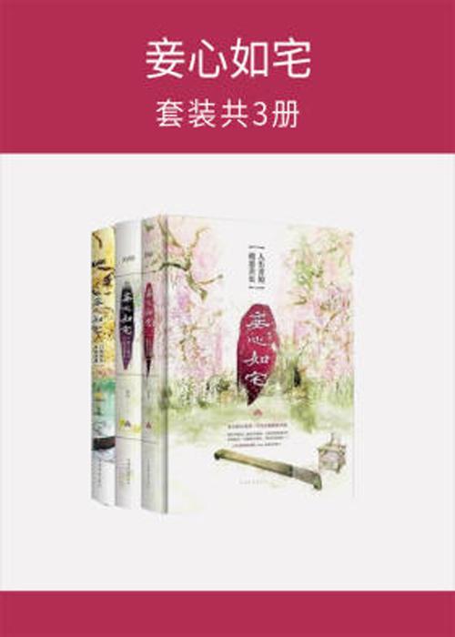 妻心如针全文完整版