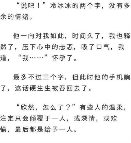 沈姝与傅慎言的小说叫什么名字