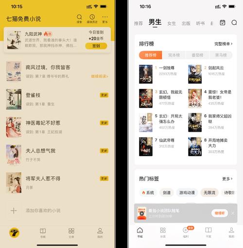 番茄小说什么时间点推荐好