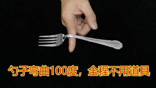 隔空弯勺子的魔术揭秘