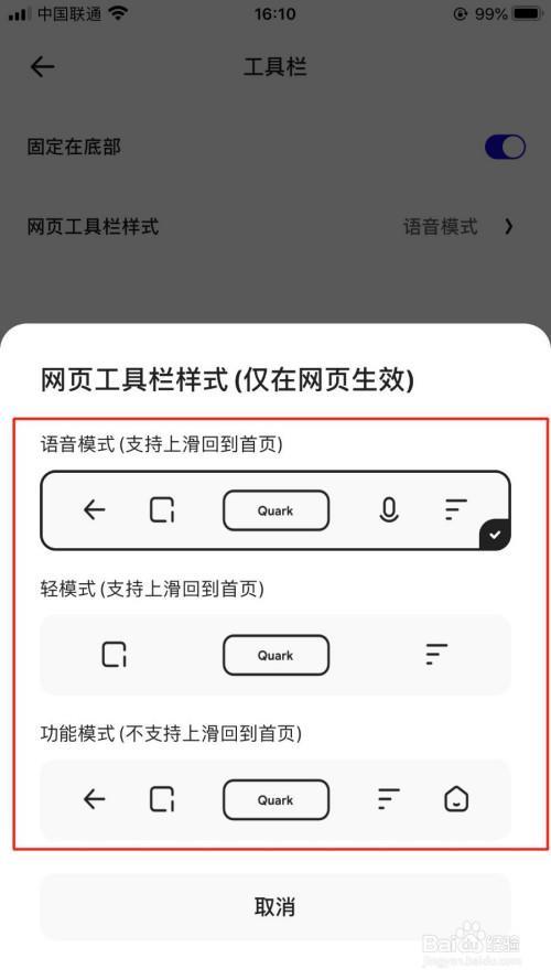 夸克轻模式什么意思