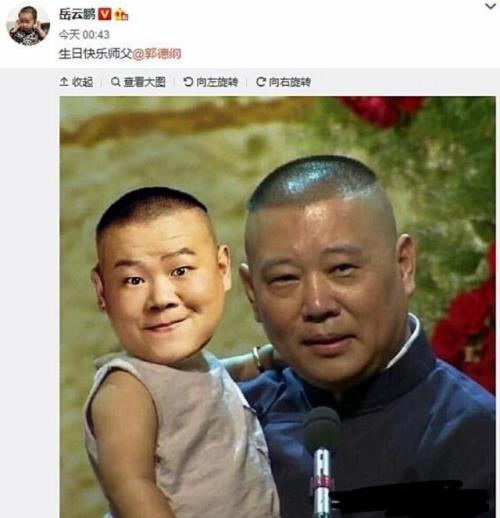 岳云鹏几个孩