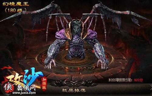 魔龙教主的来历